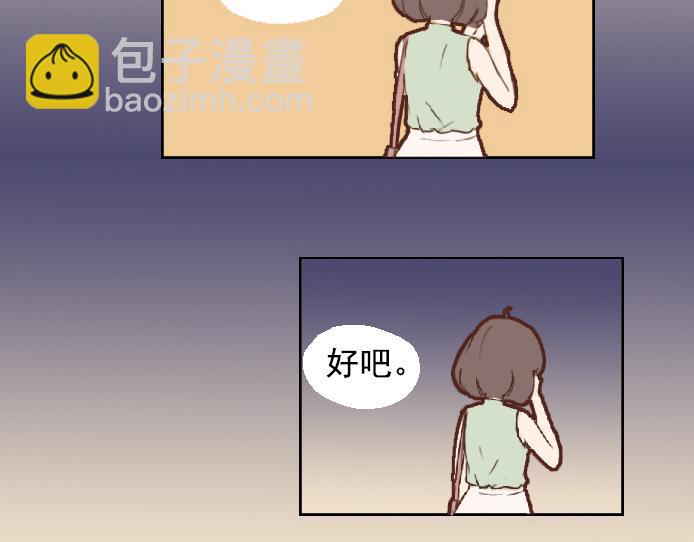 第六话：讨好型人格的烦恼(1/2)-第6话