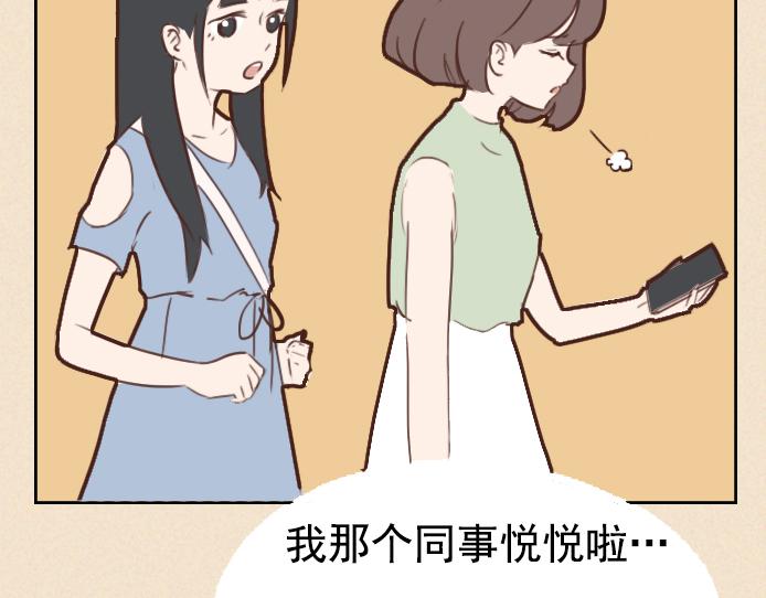 第六话：讨好型人格的烦恼(1/2)-第6话