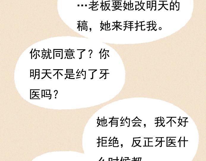 第六话：讨好型人格的烦恼(1/2)-第6话