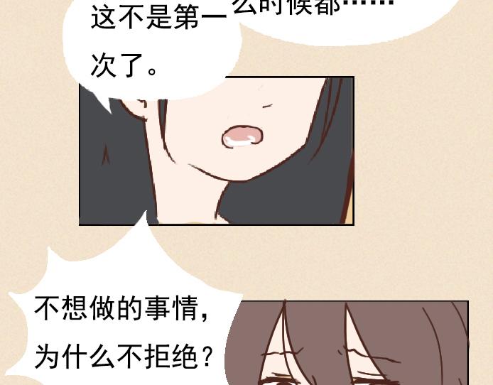 第六话：讨好型人格的烦恼(1/2)-第6话