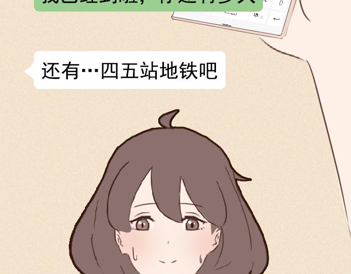 第六话：讨好型人格的烦恼(1/2)-第6话