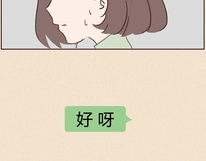 第六话：讨好型人格的烦恼(1/2)-第6话