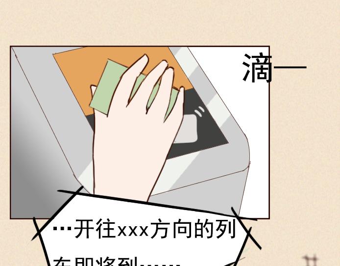 第六话：讨好型人格的烦恼(1/2)-第6话