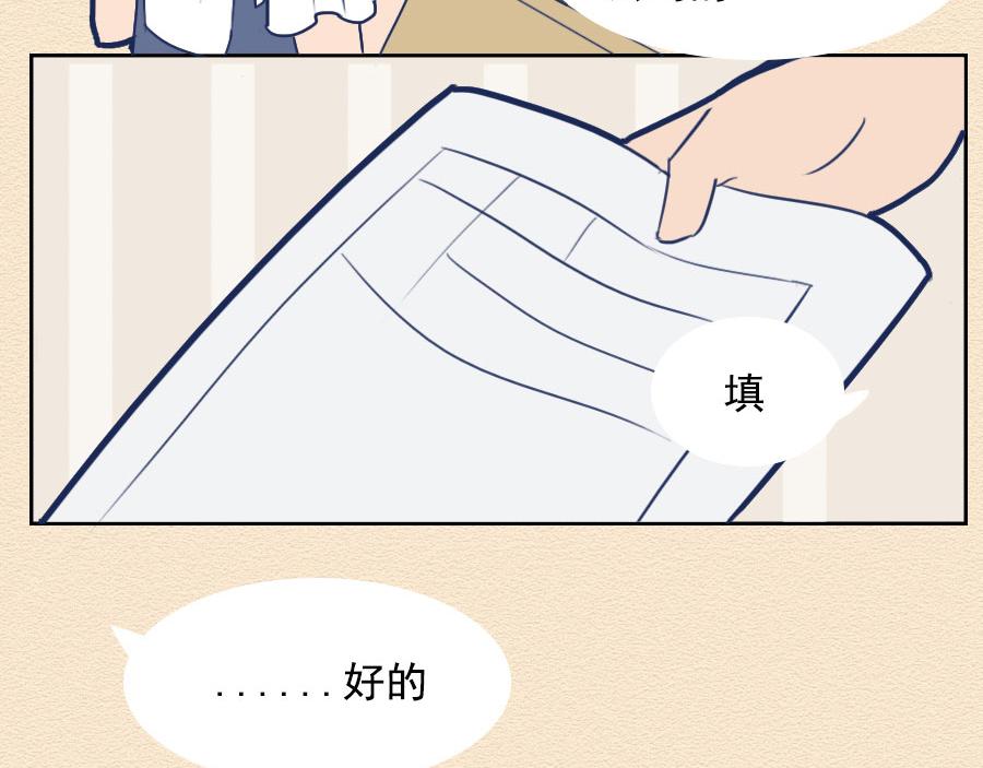 第八话：洛洛面试奇遇记(1/2)-第8话
