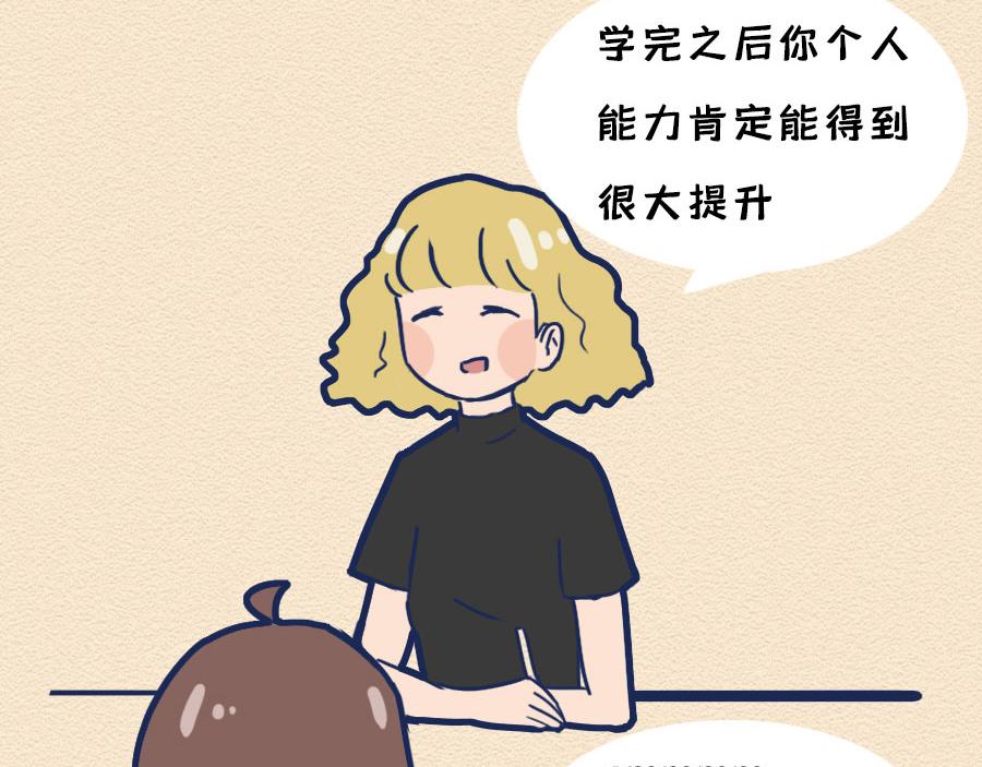 第八话：洛洛面试奇遇记(1/2)-第8话