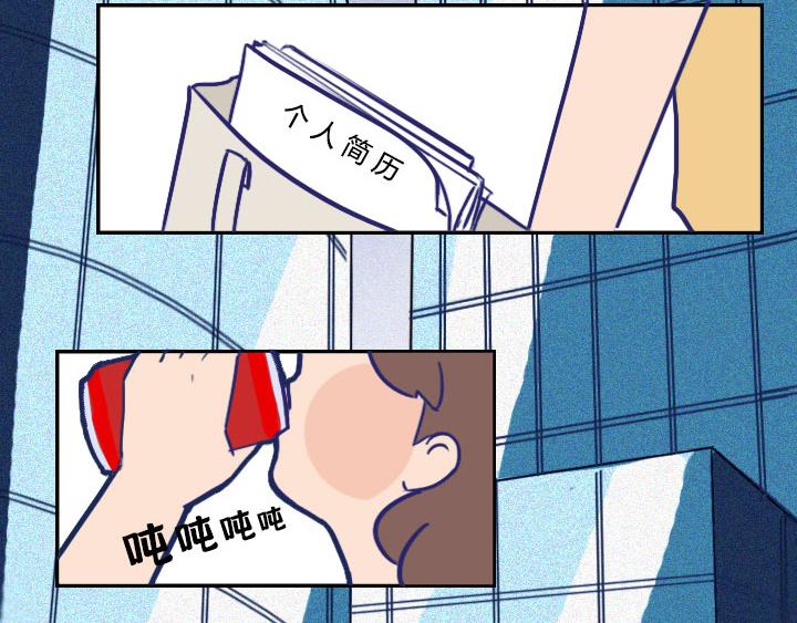第八话：洛洛面试奇遇记(1/2)-第8话