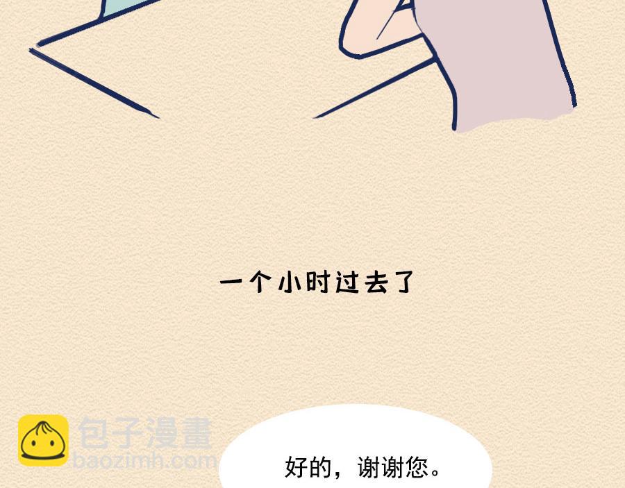 第八话：洛洛面试奇遇记(1/2)-第8话