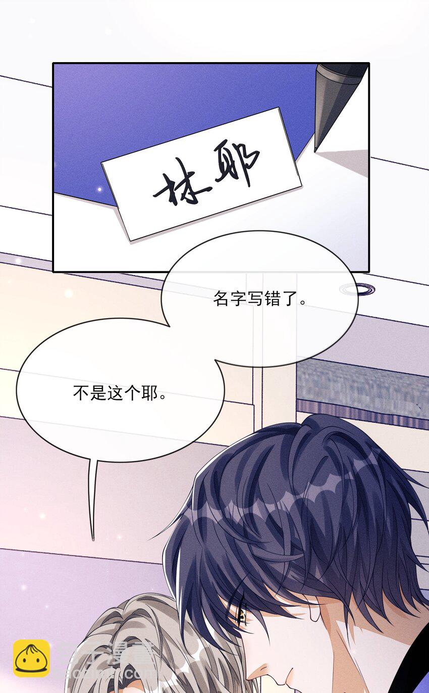 002 又是他(1/2)-第2话