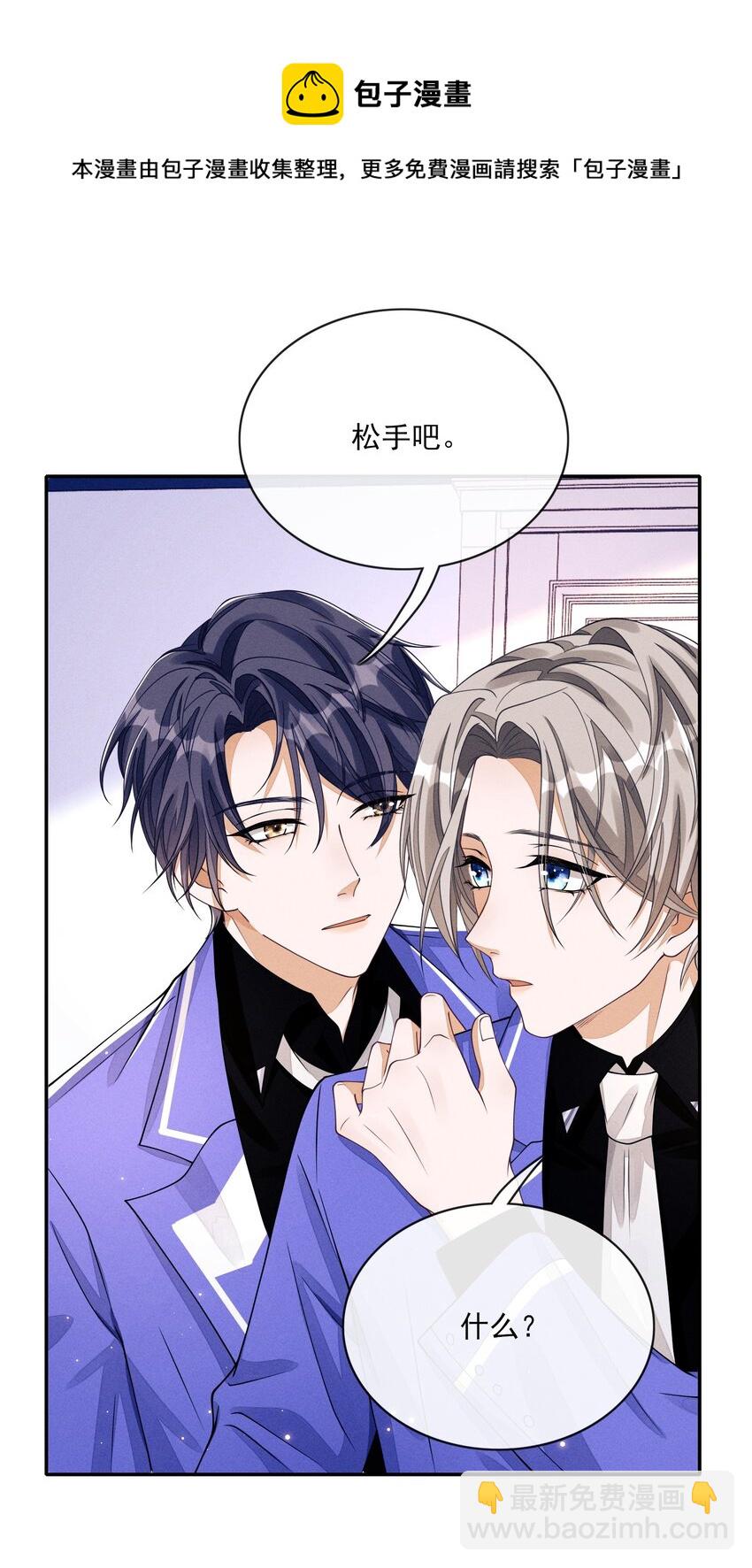 002 又是他(1/2)-第2话