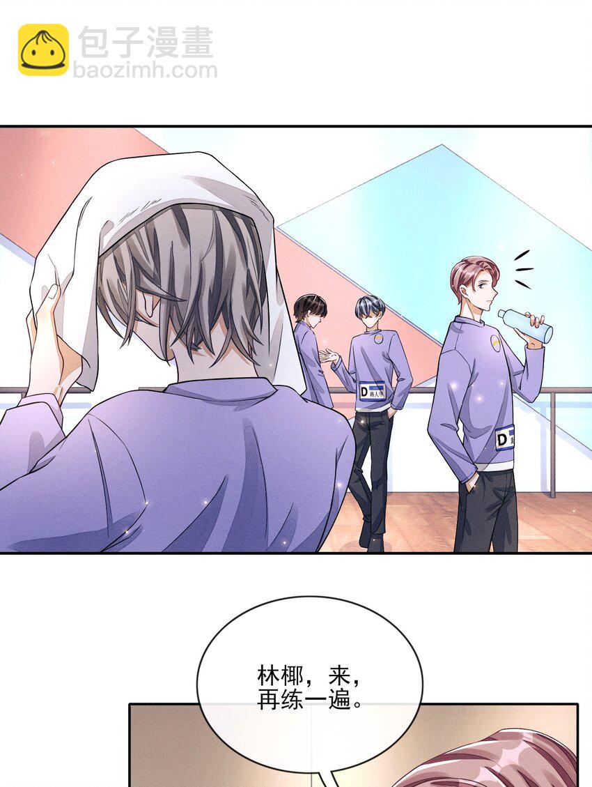 002 又是他(1/2)-第2话