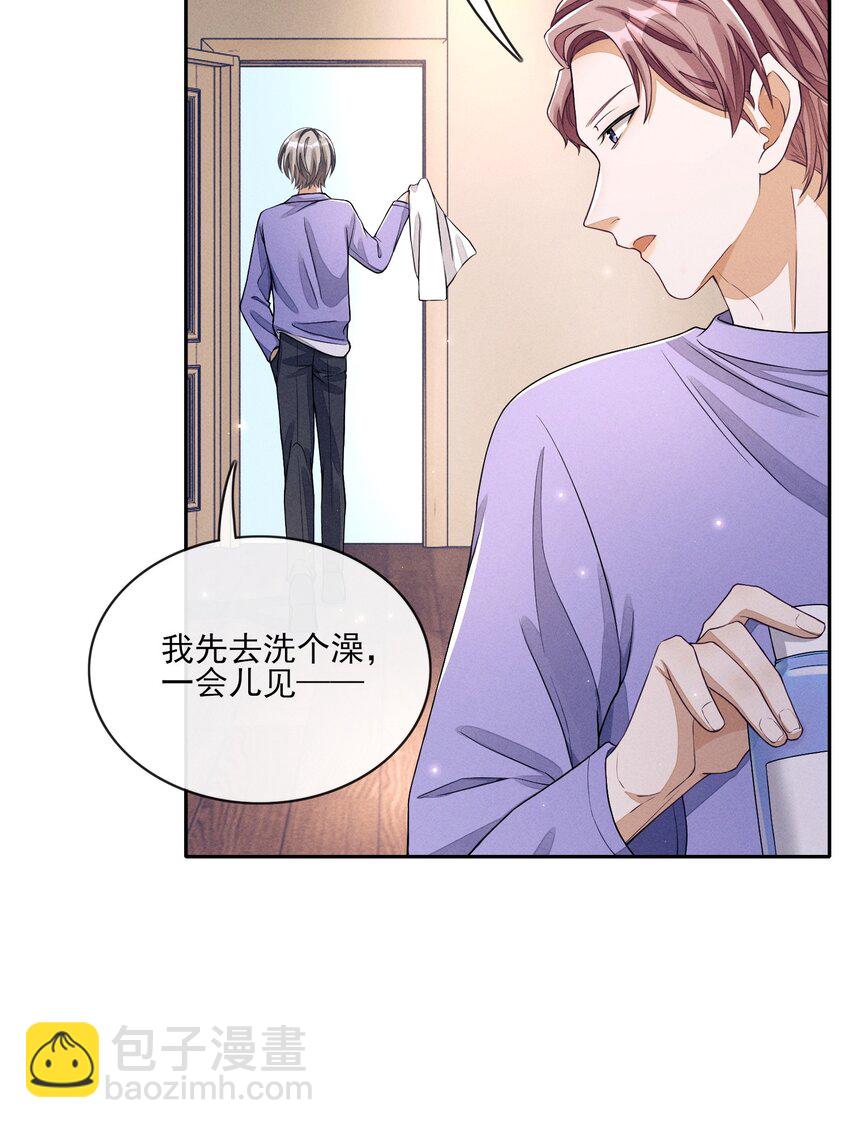 002 又是他(1/2)-第2话