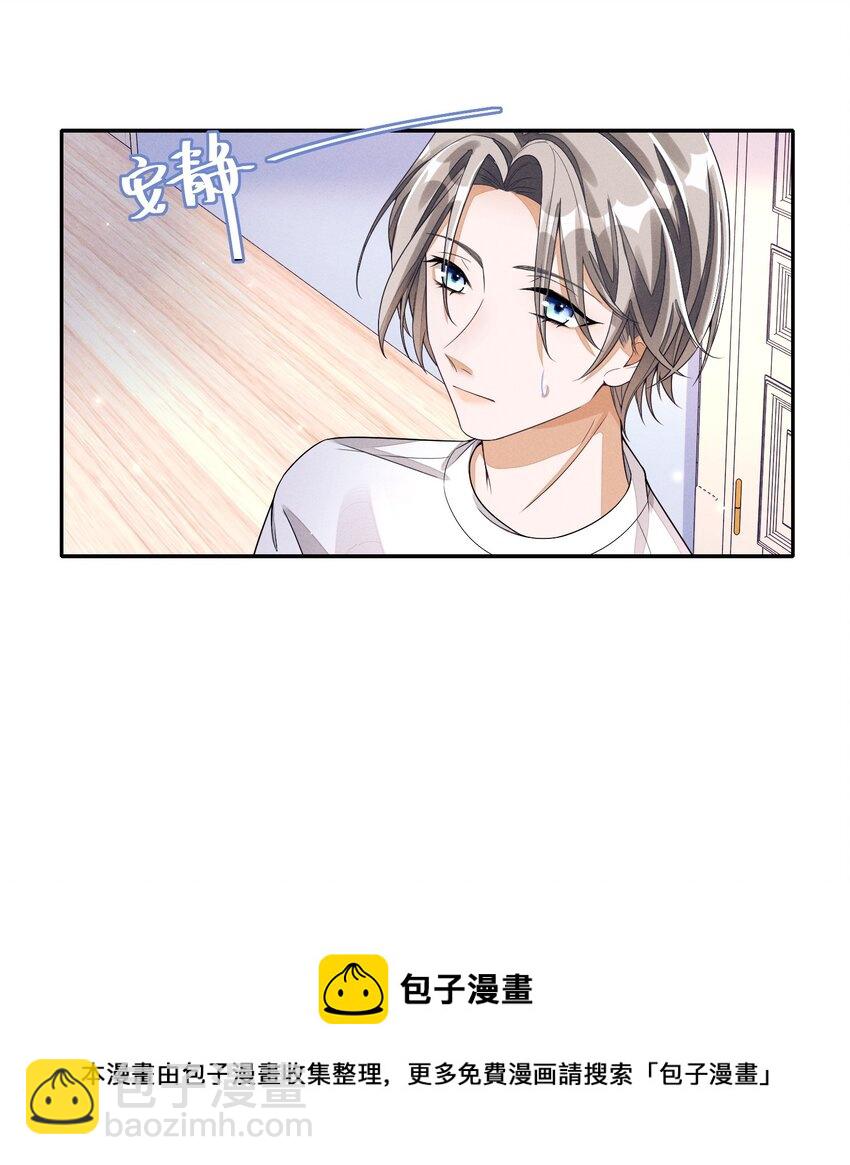 002 又是他(1/2)-第2话