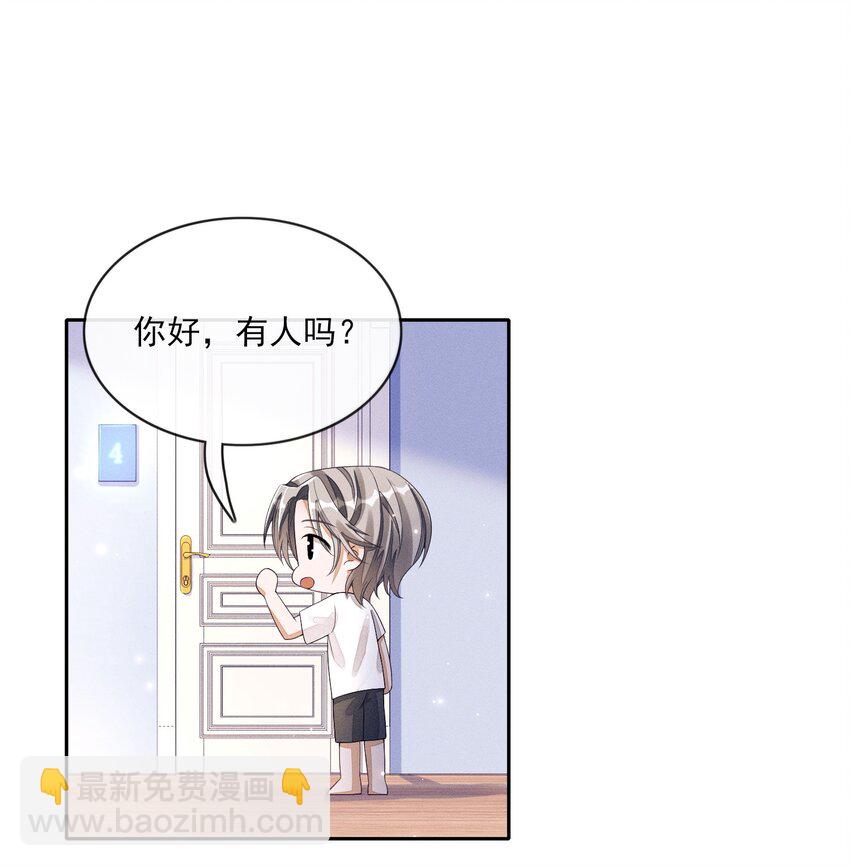 002 又是他(1/2)-第2话