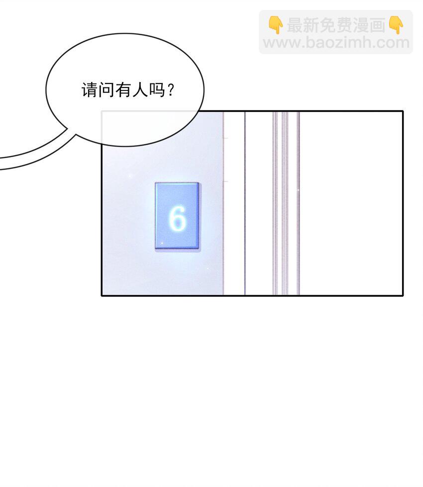 002 又是他(1/2)-第2话