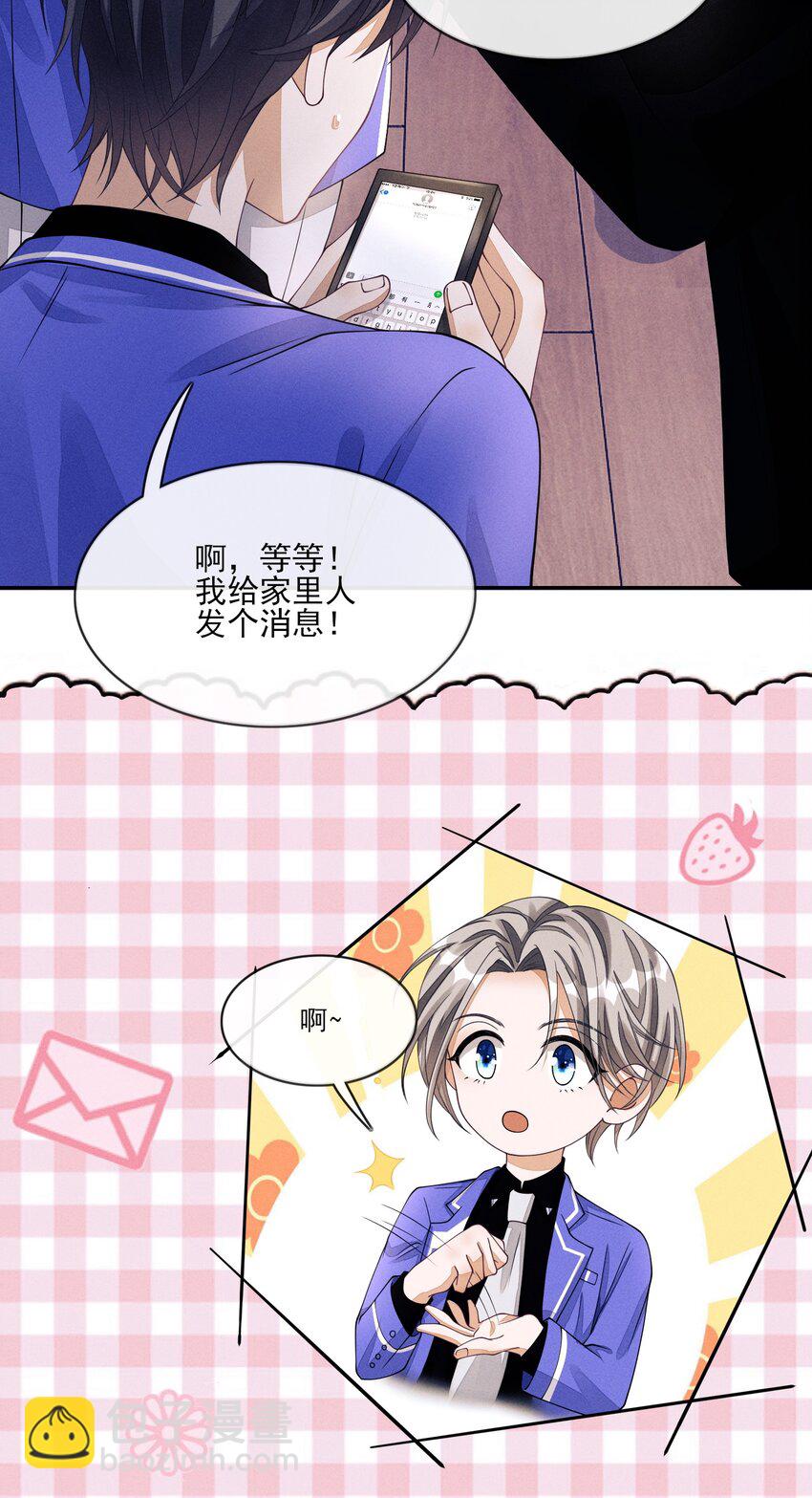 002 又是他(1/2)-第2话