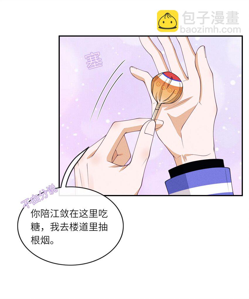 012 可爱的小姑娘(1/2)-第12话