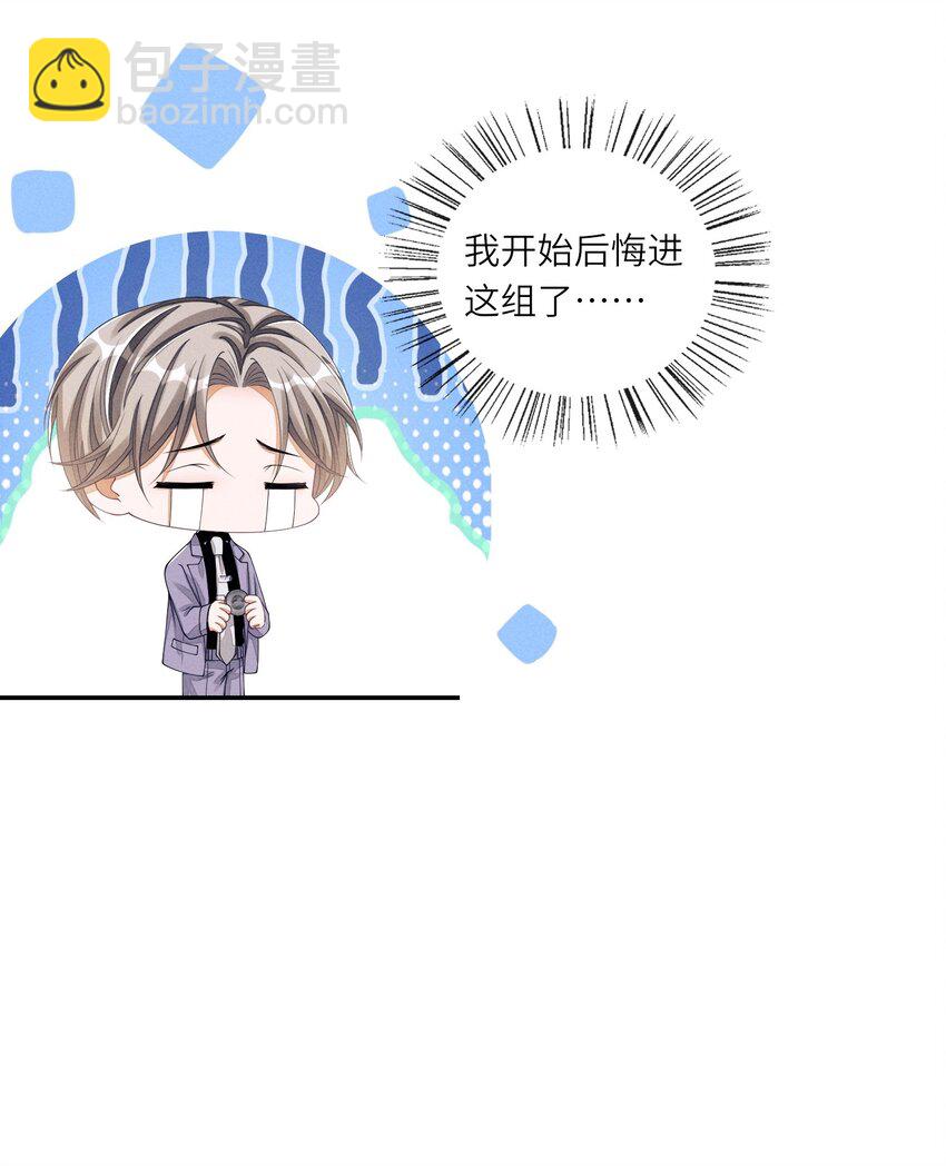016 欢迎你加入-第16话