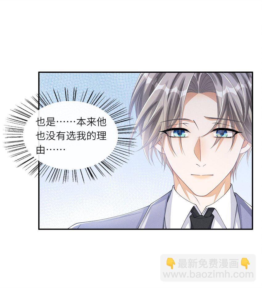 016 欢迎你加入-第16话