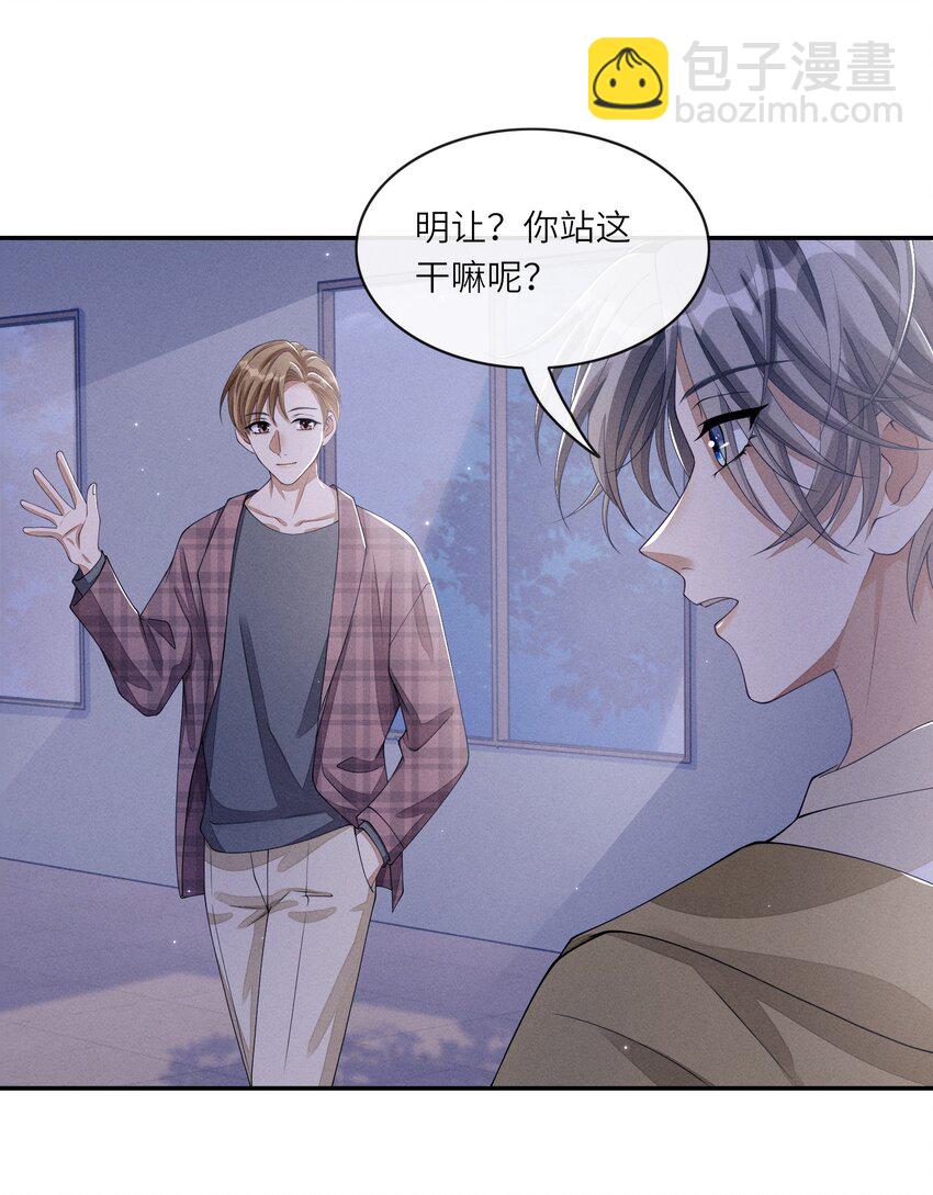 018 你用了我的沐浴露？-第18话