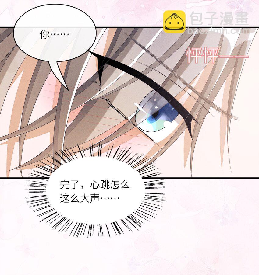 018 你用了我的沐浴露？-第18话