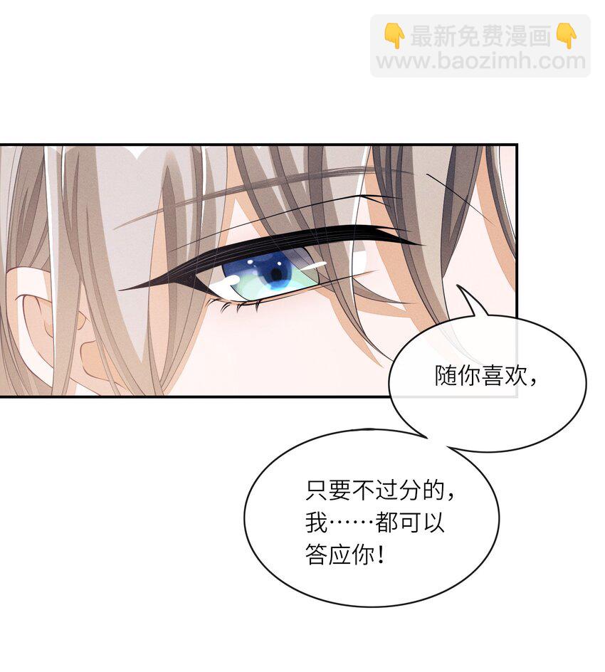 022 我们这样，像不像偷情？-第22话