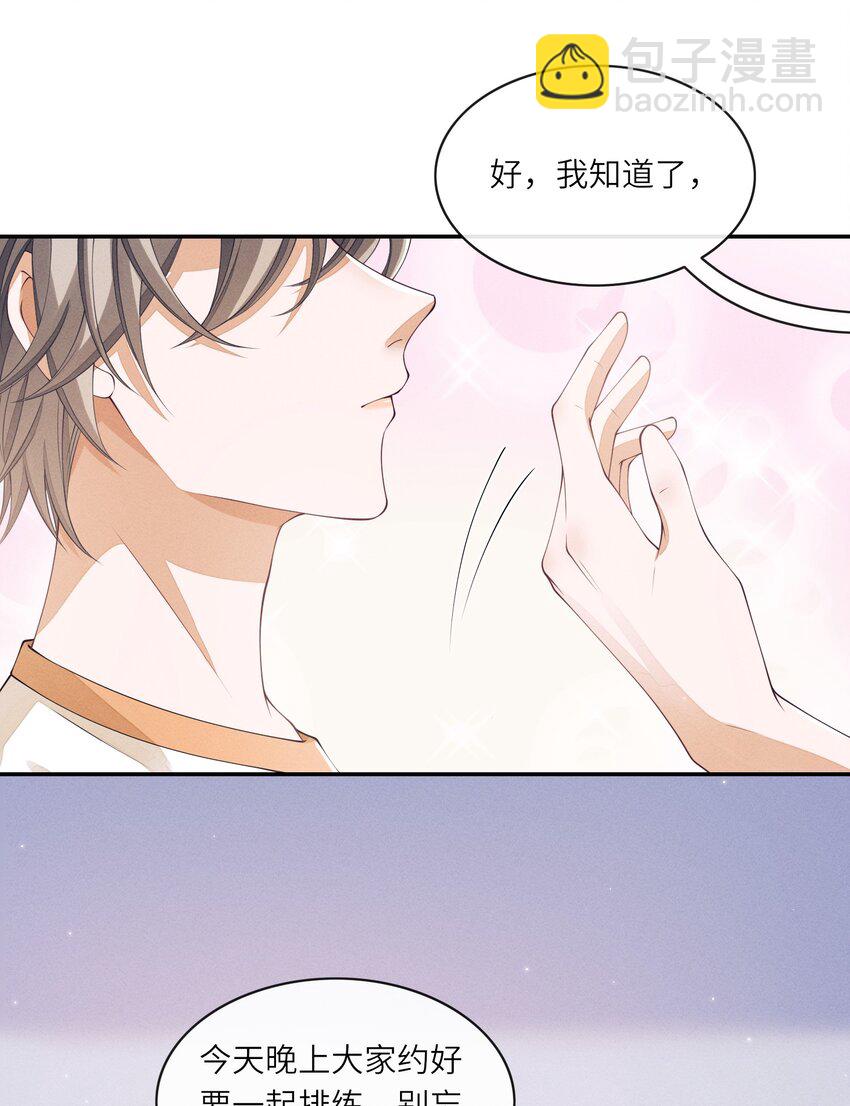 022 我们这样，像不像偷情？-第22话