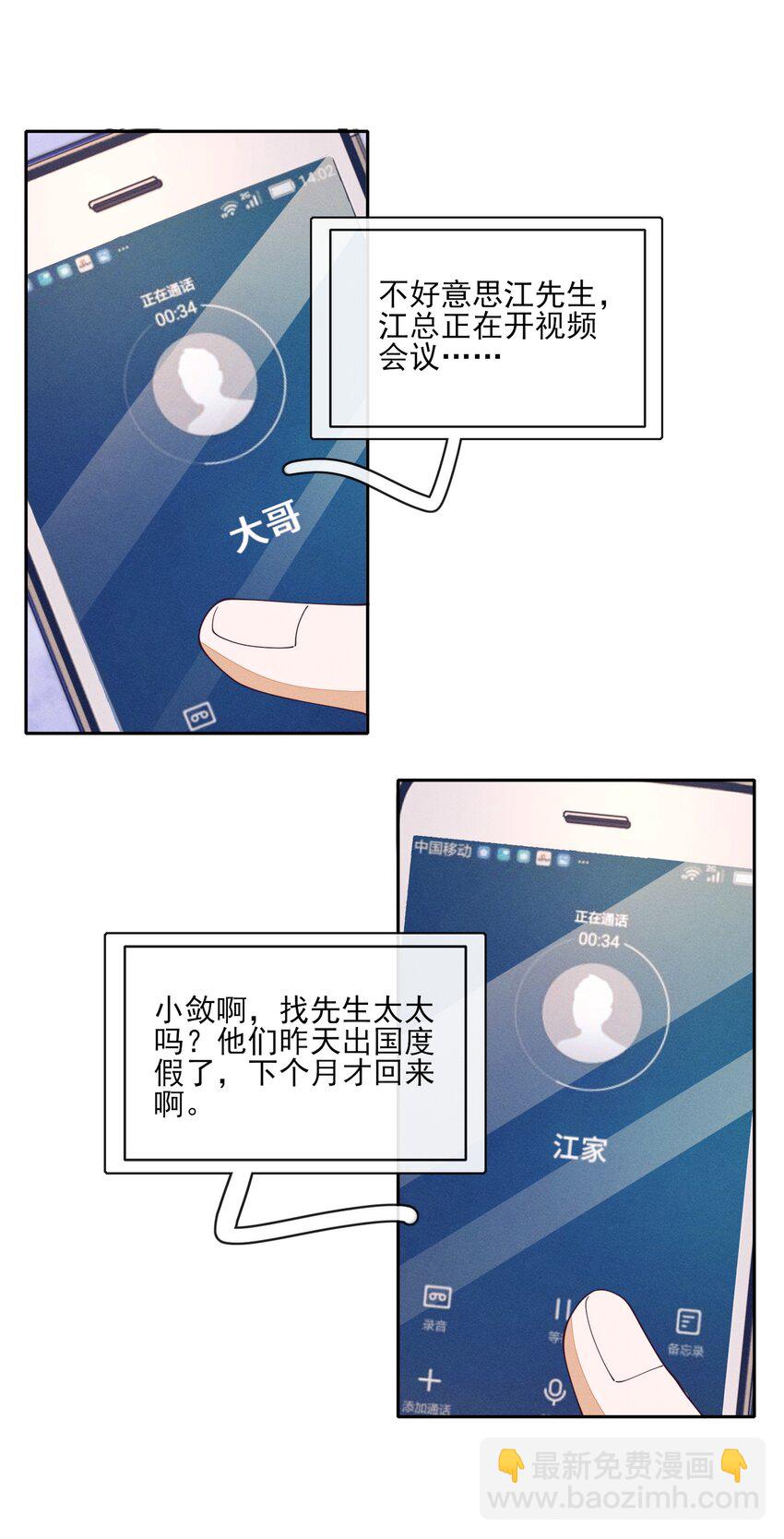 004 口是心非(1/2)-第4话