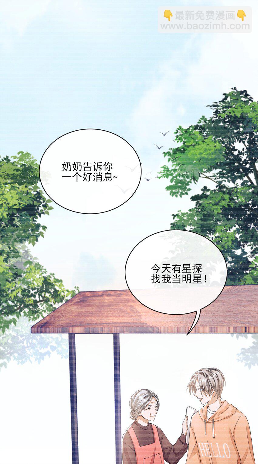 004 口是心非(1/2)-第4话