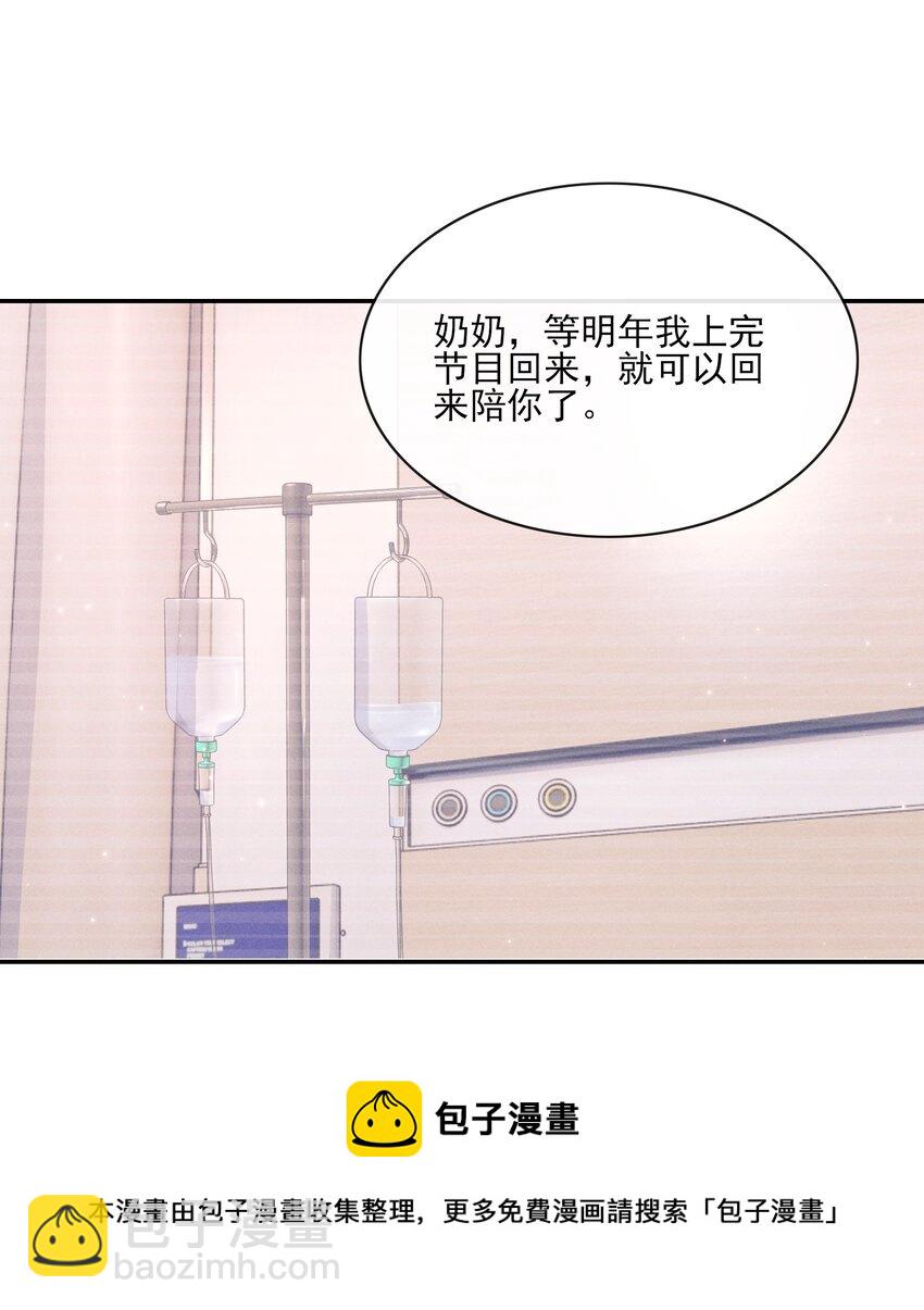 004 口是心非(1/2)-第4话