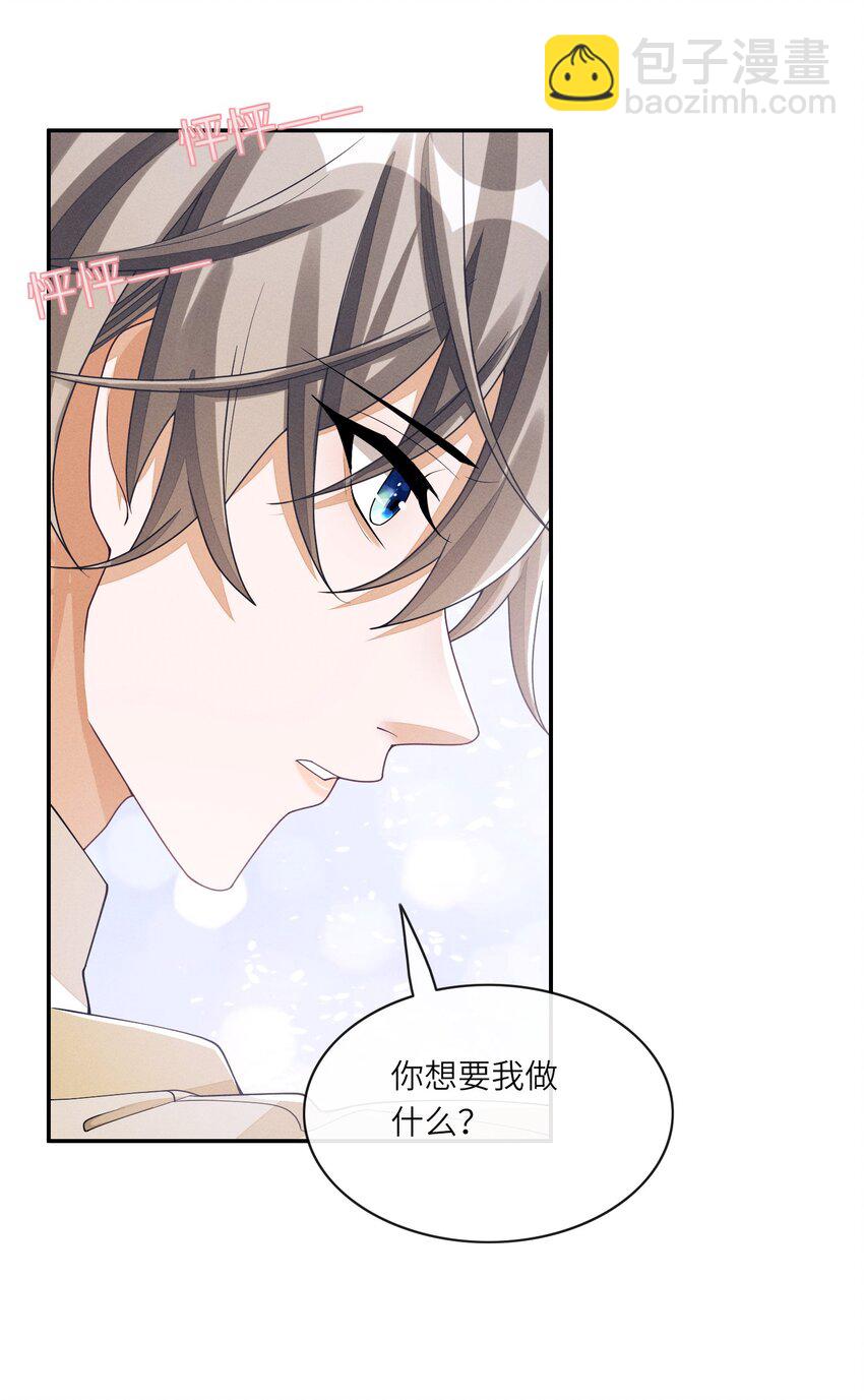 034 坐我腿上，要不要？(1/2)-第34话