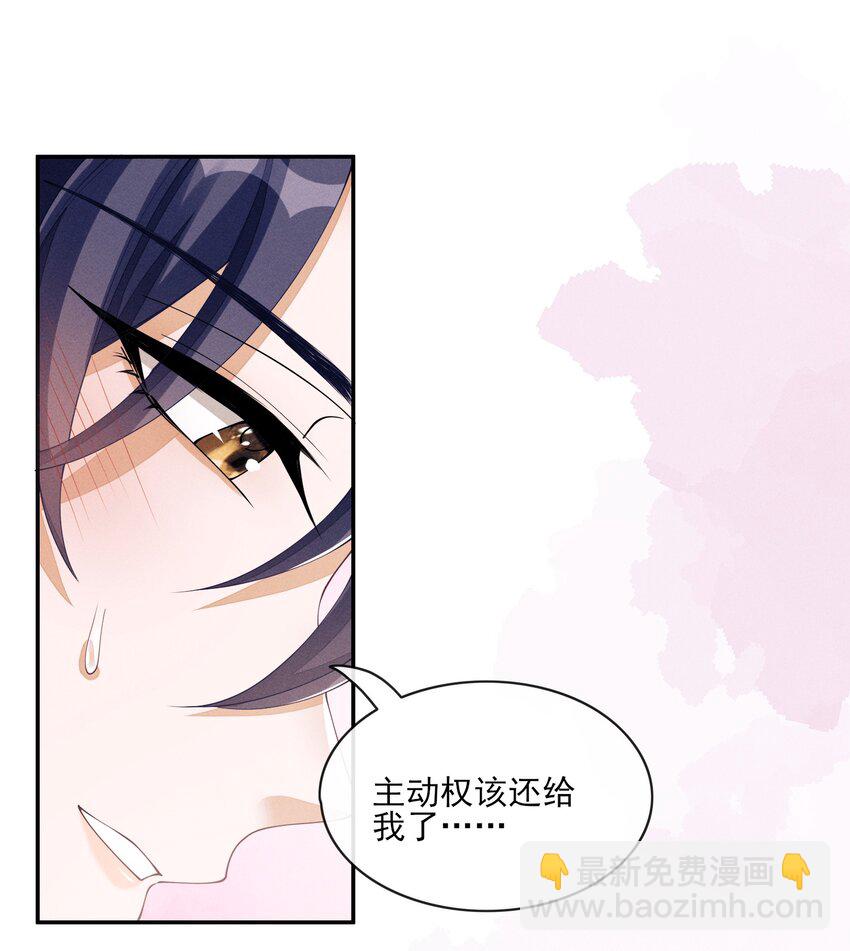 034 坐我腿上，要不要？(1/2)-第34话