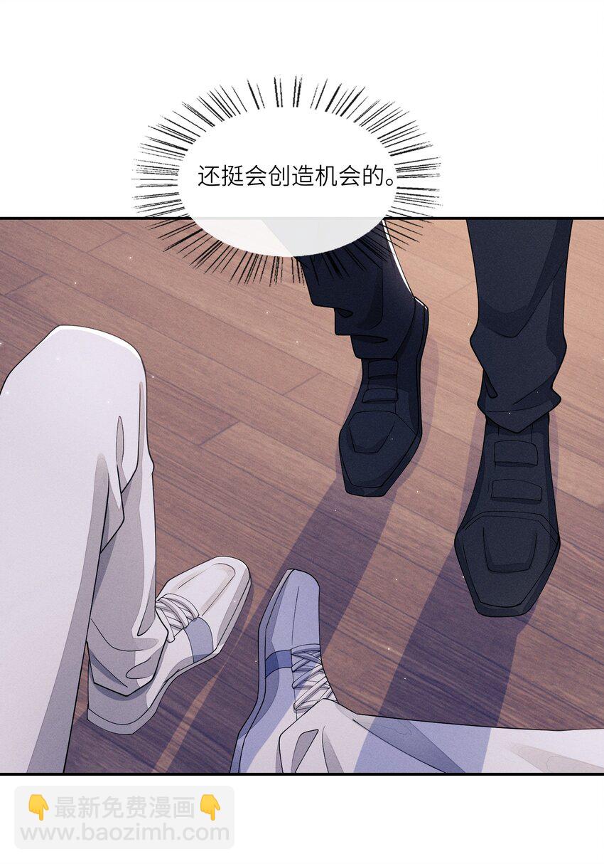 034 坐我腿上，要不要？(1/2)-第34话