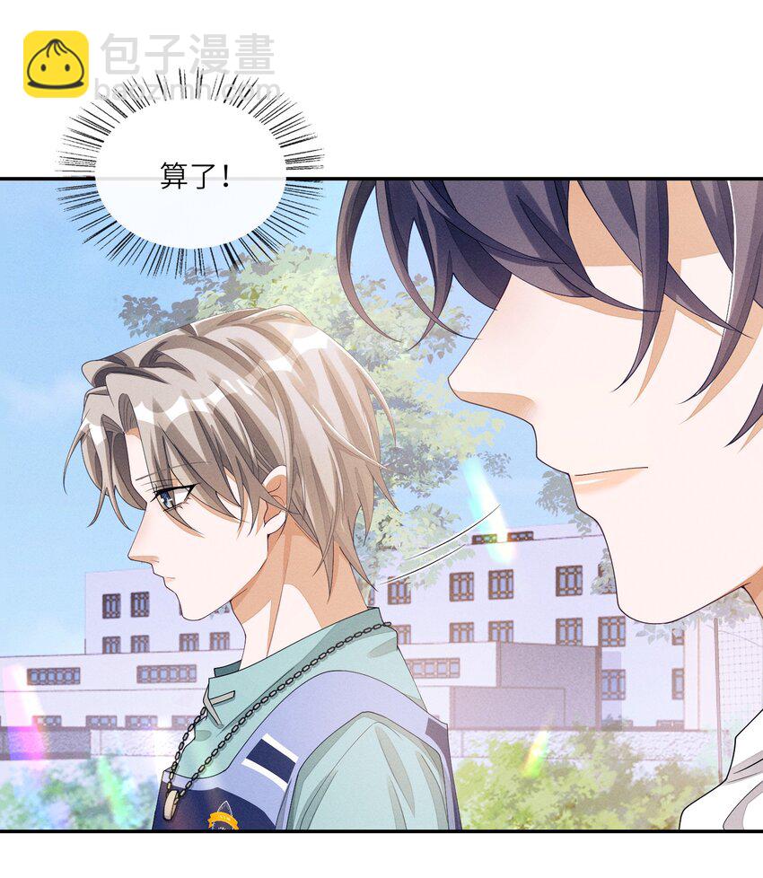 036 再看我就要&hellip;&hellip;-第36话