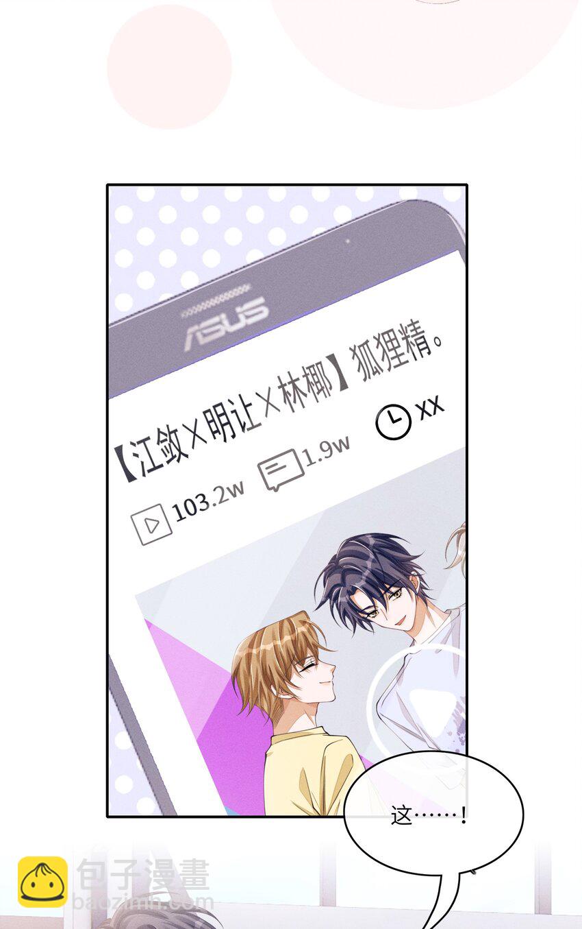 038 我能不能去你宿舍洗澡？-第38话