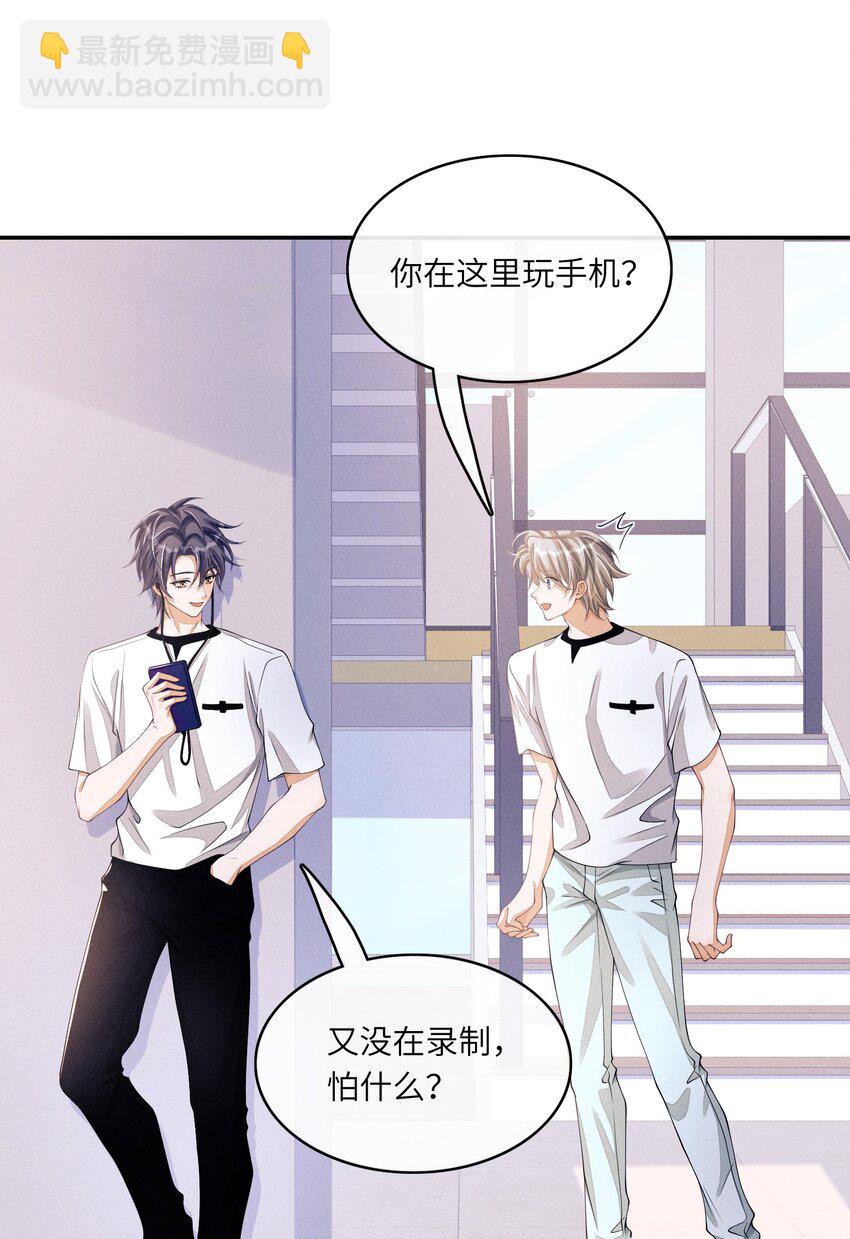 038 我能不能去你宿舍洗澡？-第38话