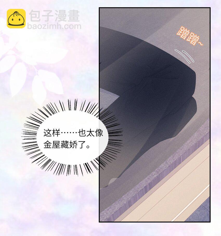 040 去我床上-第40话