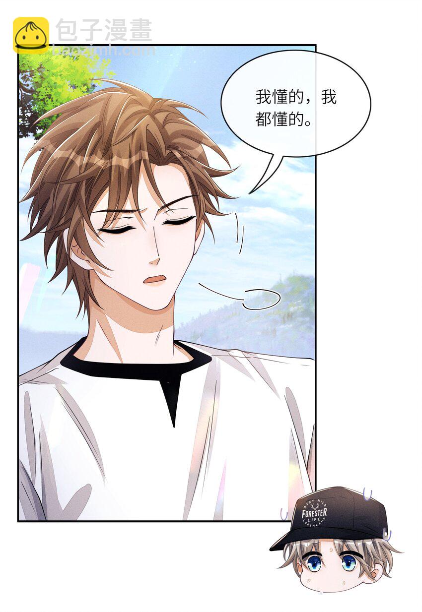 042 选秀不搞基，迟早成糊逼-第42话
