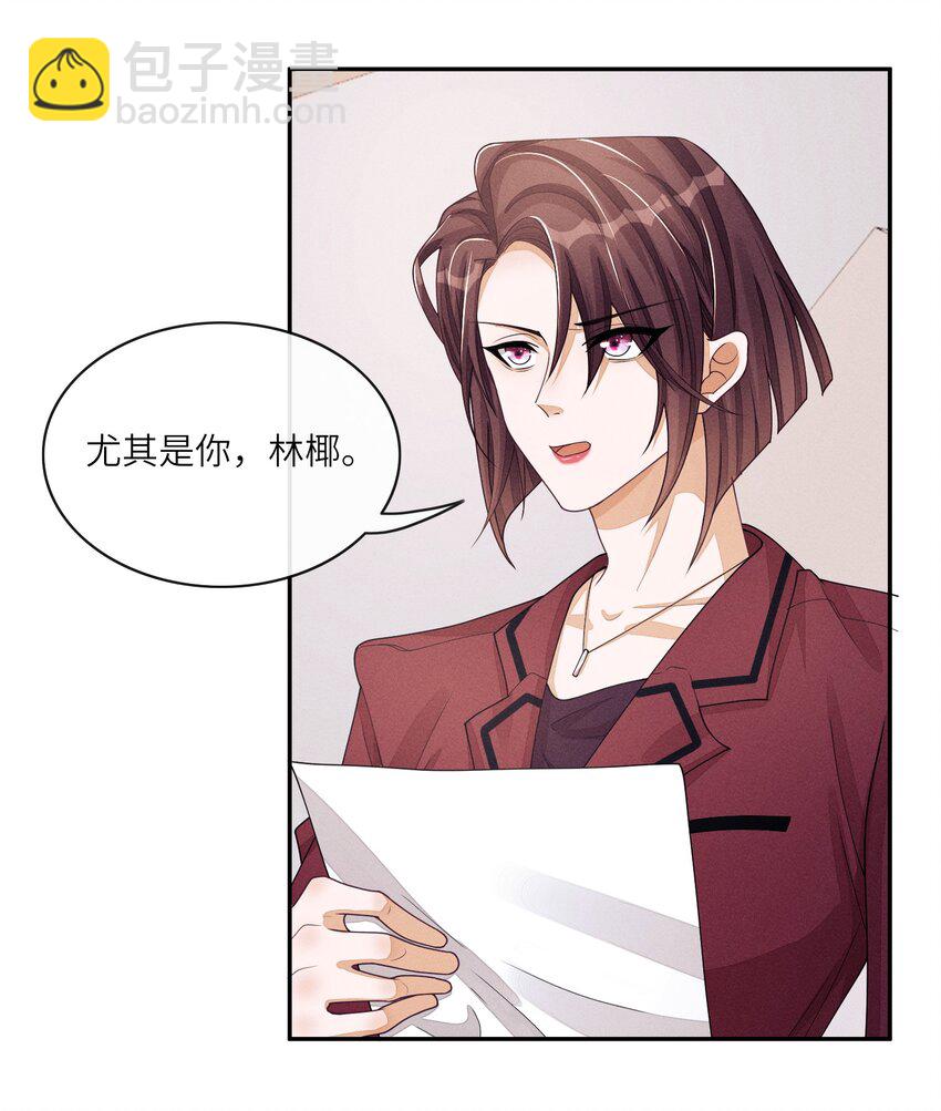 042 选秀不搞基，迟早成糊逼-第42话