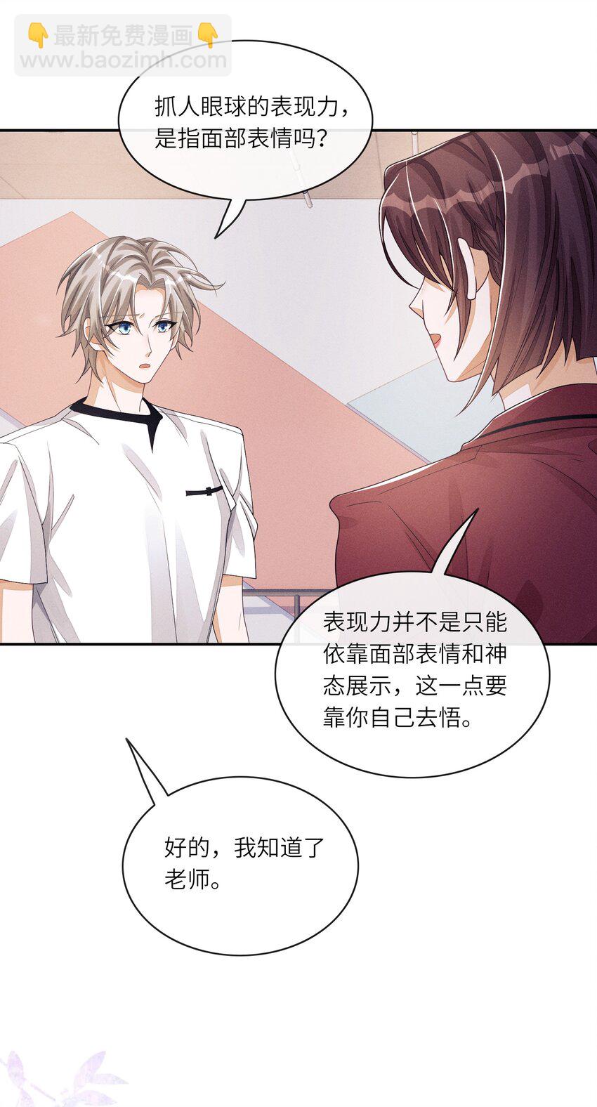 042 选秀不搞基，迟早成糊逼-第42话