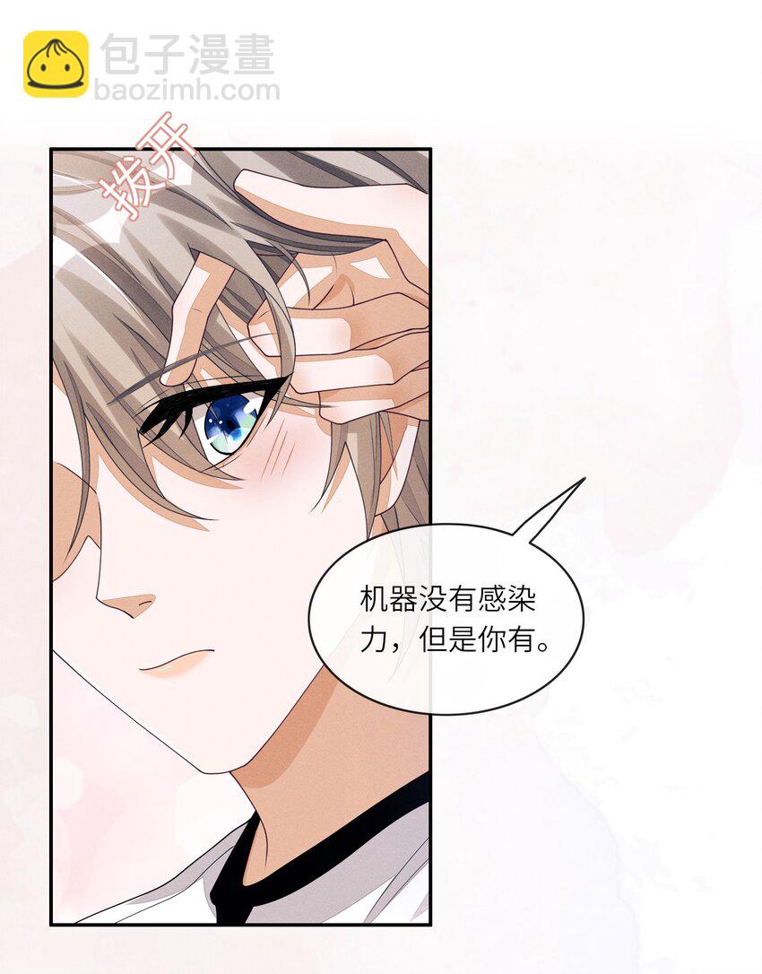 042 选秀不搞基，迟早成糊逼-第42话