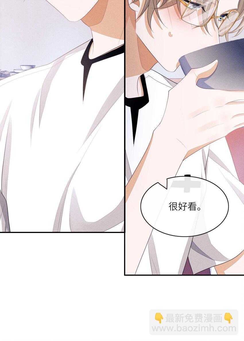 044 让我蹭蹭-第44话