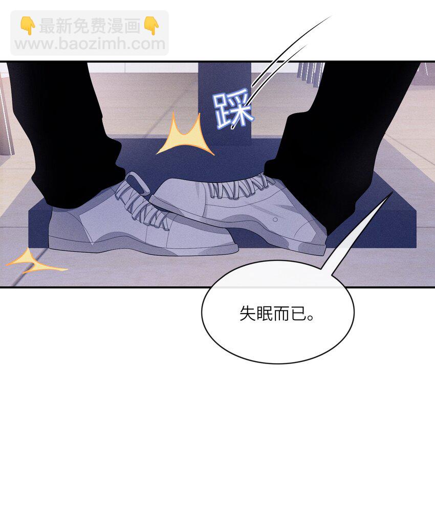 044 让我蹭蹭-第44话