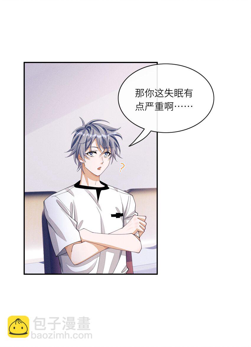 044 让我蹭蹭-第44话