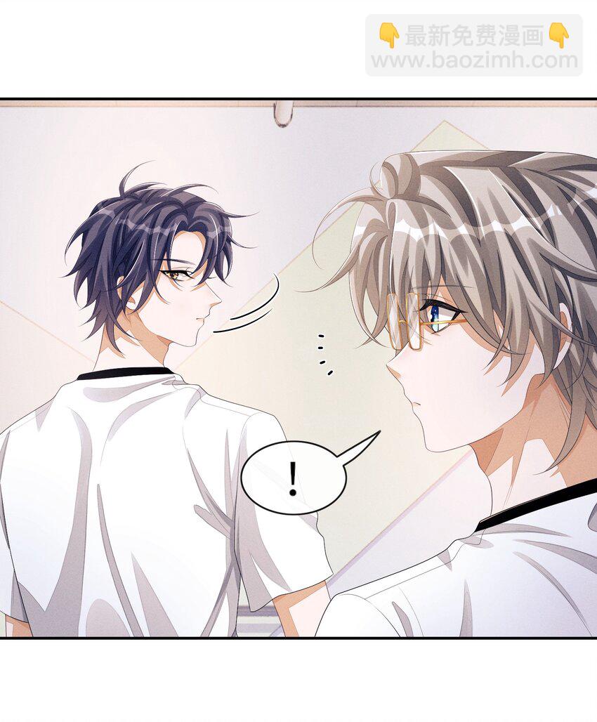 044 让我蹭蹭-第44话