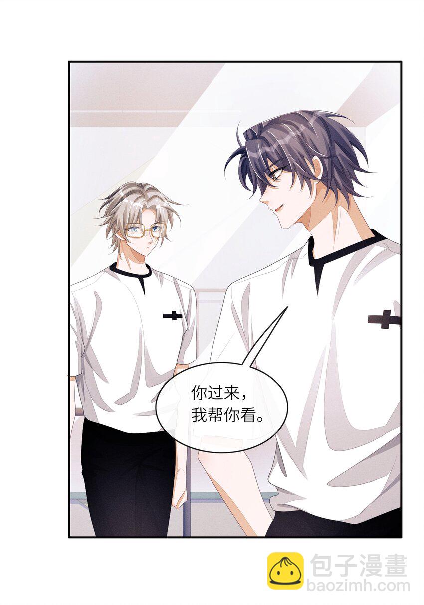 044 让我蹭蹭-第44话