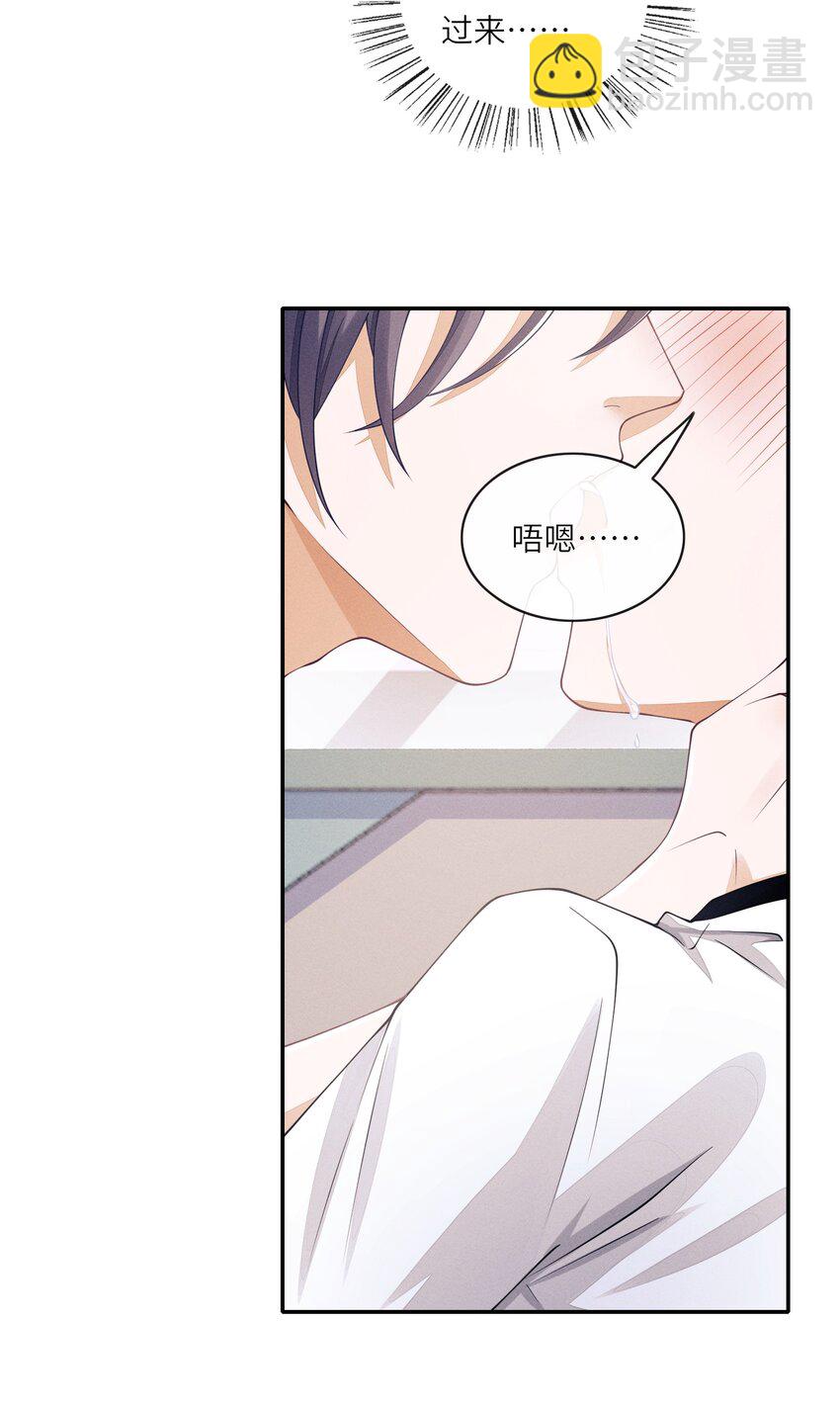 044 让我蹭蹭-第44话