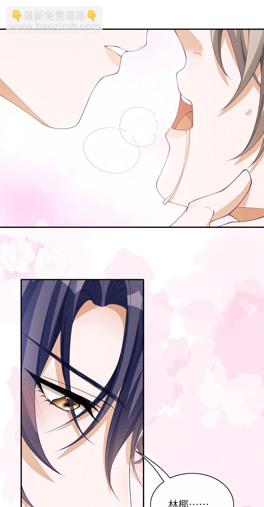 044 让我蹭蹭-第44话