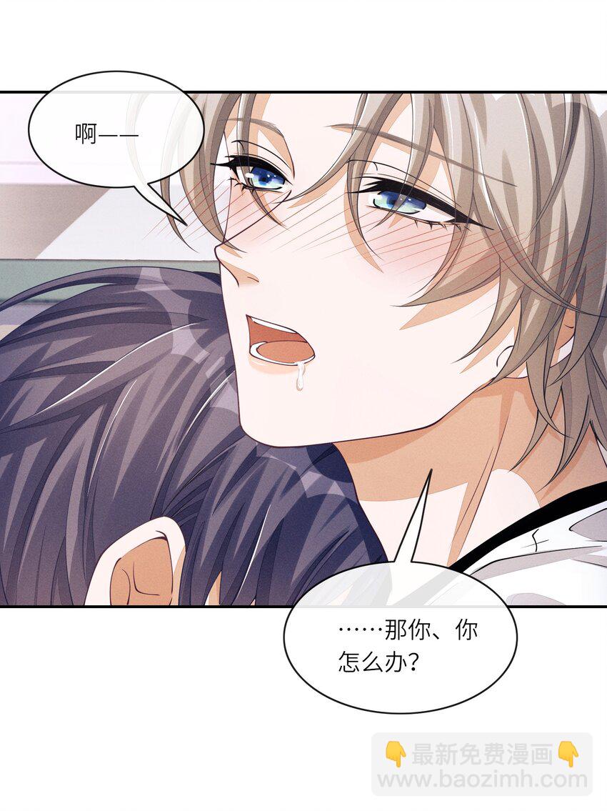 044 让我蹭蹭-第44话