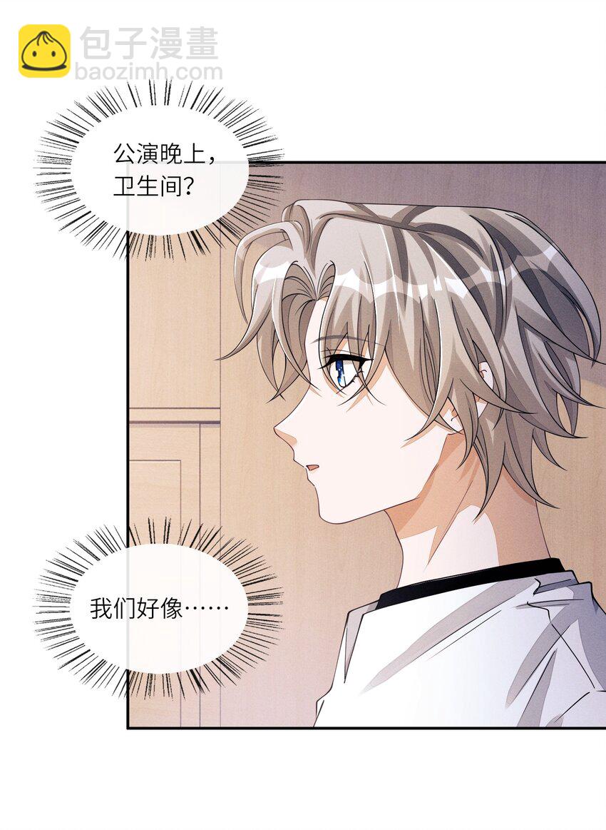046 你要拿什么来补偿我？-第46话