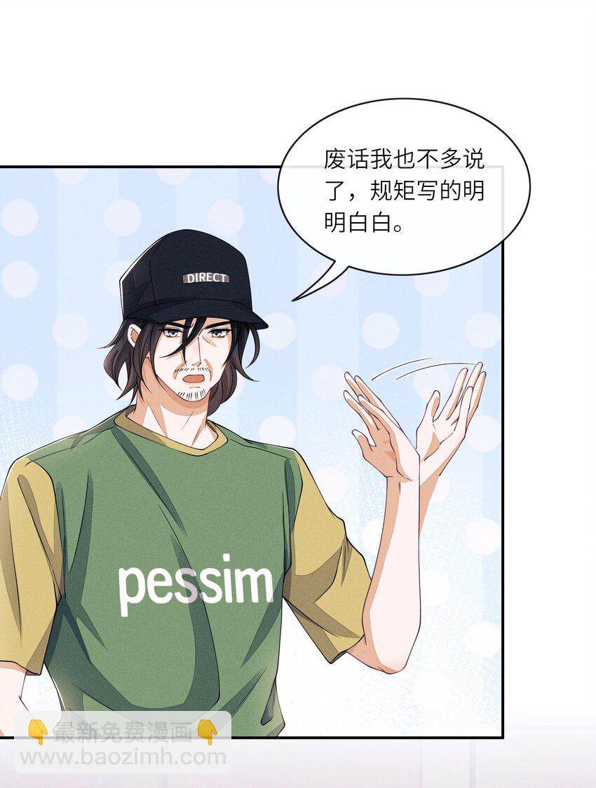 046 你要拿什么来补偿我？-第46话
